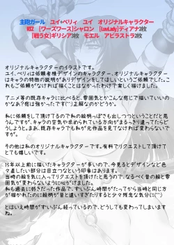 Page 67 of Commission Artbook vol.1