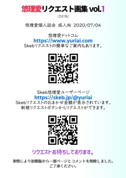 Page 70 of Commission Artbook vol.1