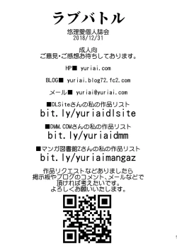 Page 41 of Love Battle