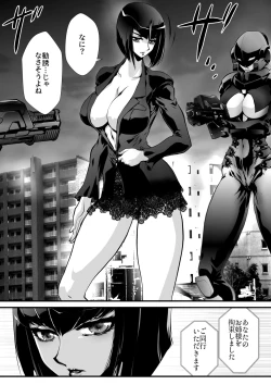 Page 4 of Jikkentai Shimai