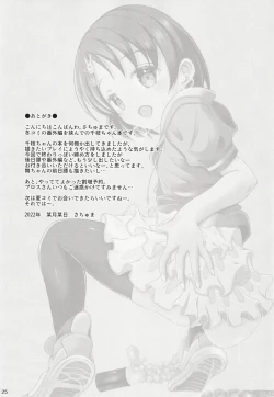 Page 25 of FanFanBox39