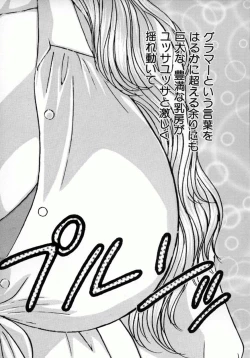 Page 15 of Blue Eyes 4