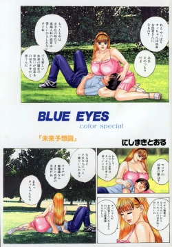 Page 4 of Blue Eyes 4