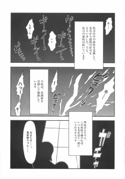 Page 110 of Kousoku