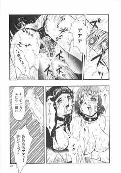 Page 50 of Kousoku