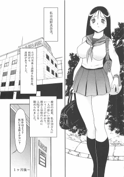 Page 84 of Kousoku