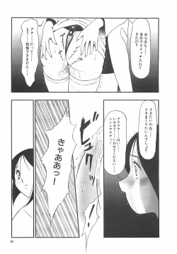 Page 92 of Kousoku