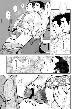 Page 17 of sandowhittiman no yuuutu