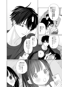 Page 26 of Matatabikun - Hajimete no Odekake to, Sorekara...