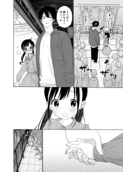 Page 40 of Matatabikun - Hajimete no Odekake to, Sorekara...