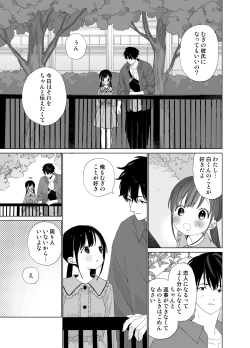 Page 41 of Matatabikun - Hajimete no Odekake to, Sorekara...