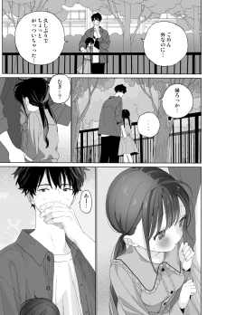 Page 45 of Matatabikun - Hajimete no Odekake to, Sorekara...