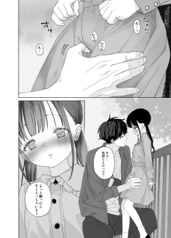 Page 46 of Matatabikun - Hajimete no Odekake to, Sorekara...