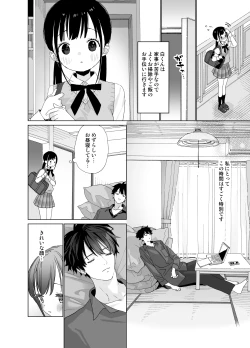 Page 6 of Matatabikun - Hajimete no Odekake to, Sorekara...