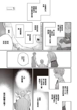 Page 131 of Iikoni Dekidara Hometekure