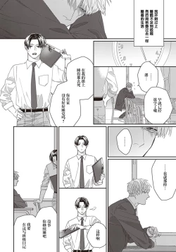 Page 132 of Iikoni Dekidara Hometekure