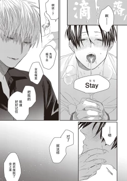 Page 161 of Iikoni Dekidara Hometekure