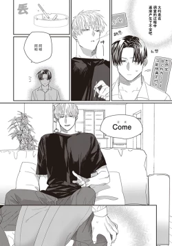 Page 172 of Iikoni Dekidara Hometekure