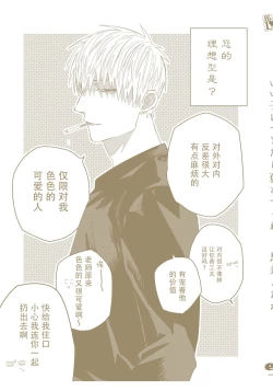 Page 177 of Iikoni Dekidara Hometekure