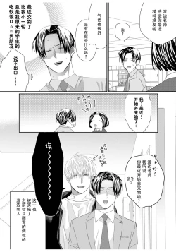 Page 179 of Iikoni Dekidara Hometekure