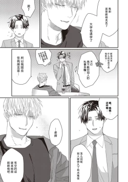 Page 19 of Iikoni Dekidara Hometekure