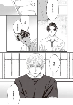 Page 23 of Iikoni Dekidara Hometekure