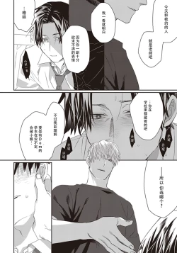 Page 28 of Iikoni Dekidara Hometekure