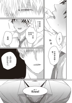 Page 29 of Iikoni Dekidara Hometekure