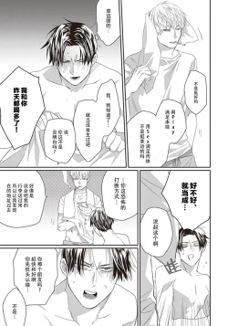 Page 37 of Iikoni Dekidara Hometekure