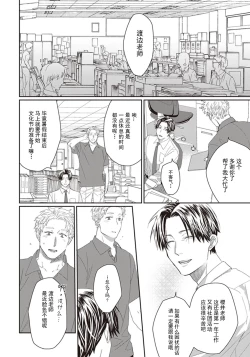 Page 42 of Iikoni Dekidara Hometekure