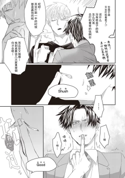 Page 45 of Iikoni Dekidara Hometekure