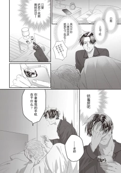 Page 48 of Iikoni Dekidara Hometekure