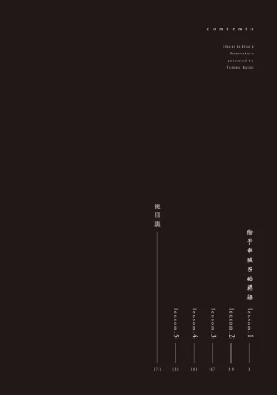 Page 4 of Iikoni Dekidara Hometekure