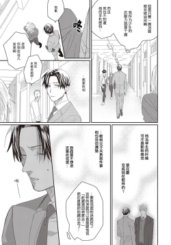 Page 53 of Iikoni Dekidara Hometekure