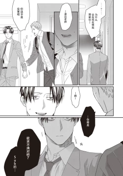 Page 93 of Iikoni Dekidara Hometekure