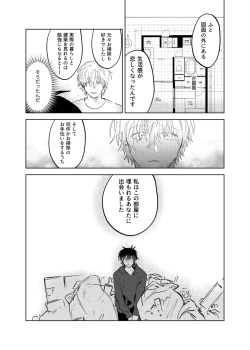 Page 108 of Kajidaikou no Pabumiseme