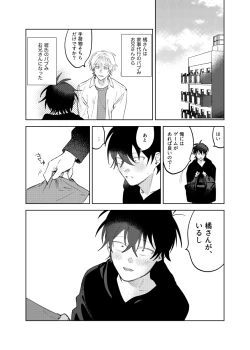 Page 121 of Kajidaikou no Pabumiseme