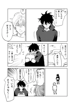 Page 13 of Kajidaikou no Pabumiseme