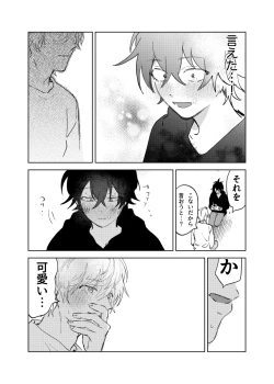 Page 18 of Kajidaikou no Pabumiseme