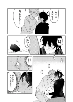 Page 22 of Kajidaikou no Pabumiseme