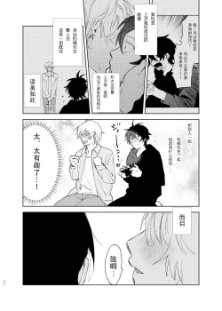 Page 29 of Kajidaikou no Pabumiseme