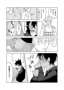 Page 40 of Kajidaikou no Pabumiseme