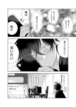 Page 46 of Kajidaikou no Pabumiseme