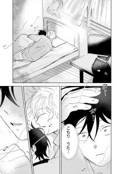 Page 55 of Kajidaikou no Pabumiseme
