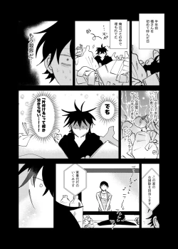 Page 70 of Kajidaikou no Pabumiseme