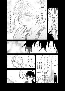 Page 73 of Kajidaikou no Pabumiseme