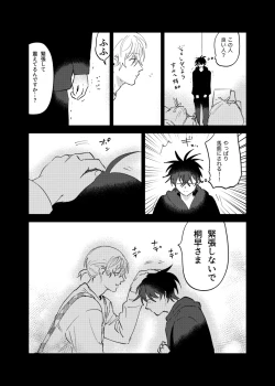 Page 74 of Kajidaikou no Pabumiseme