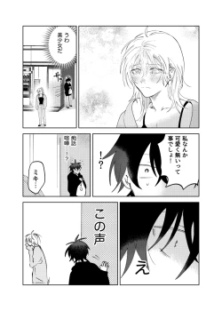 Page 82 of Kajidaikou no Pabumiseme