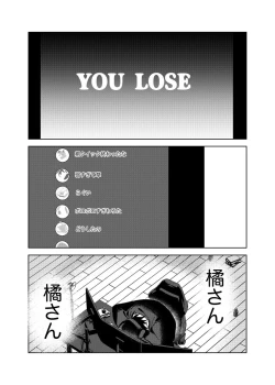 Page 87 of Kajidaikou no Pabumiseme