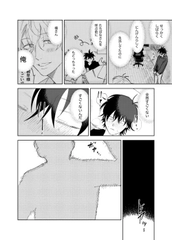 Page 91 of Kajidaikou no Pabumiseme